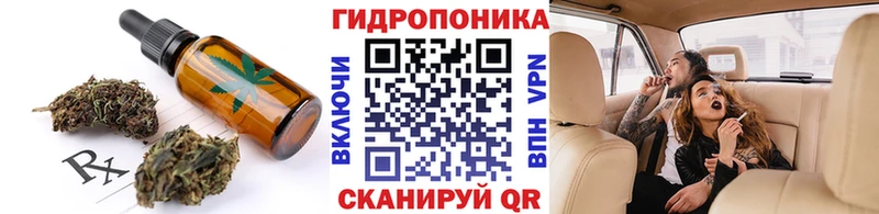 Еда ТГК марихуана Салаир