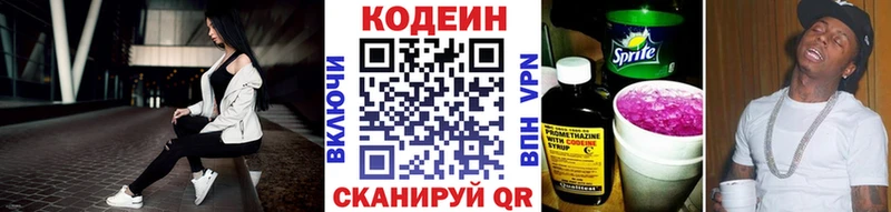 где можно купить наркотик  Салаир  Codein Purple Drank 