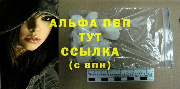 ALPHA PVP Арсеньев