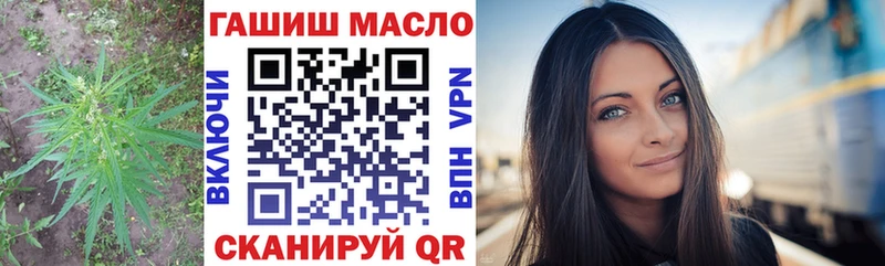 Дистиллят ТГК THC oil  Салаир 
